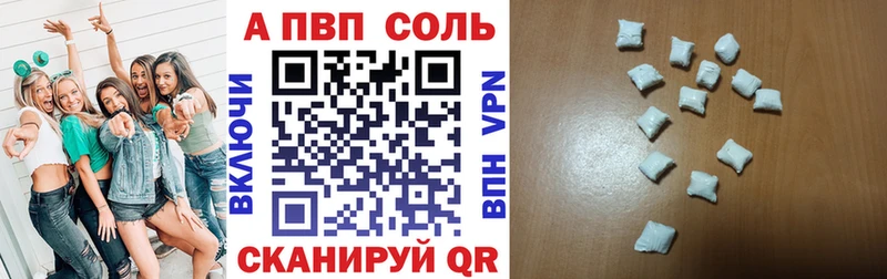 APVP VHQ  сколько стоит  Липецк 