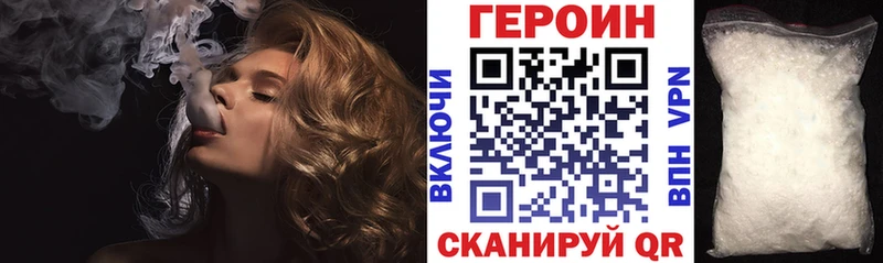 Героин афганец  Липецк 