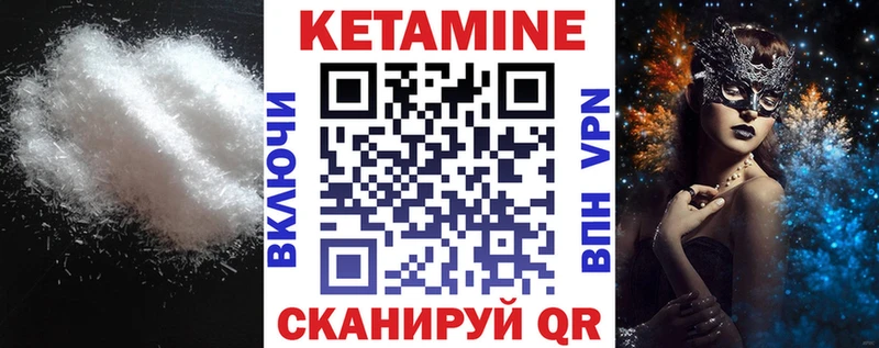 Кетамин ketamine  Липецк 