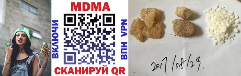 мега ССЫЛКА  Липецк  MDMA Molly  цены наркотик 